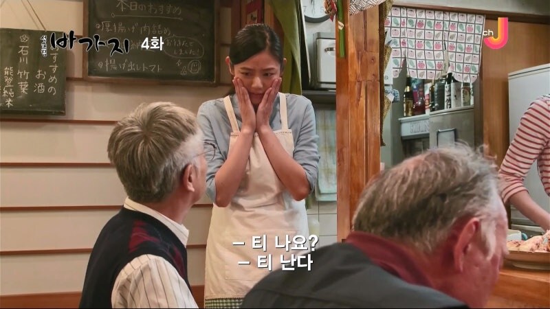 여주인을 안주 삼아 술을 마시는 단골할배들_4.jpg