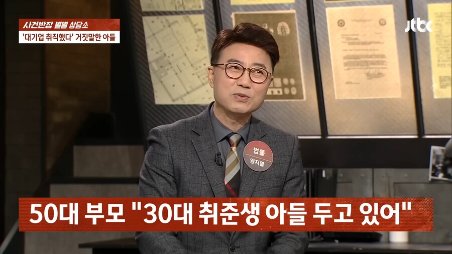 '우리 아들이 대기업에 취업 했어요!'_1.png