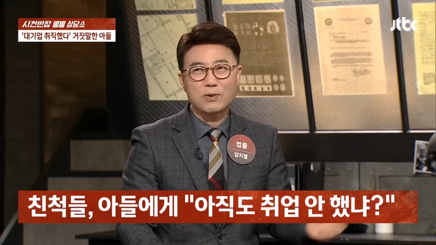 '우리 아들이 대기업에 취업 했어요!'_2.png