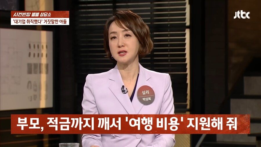 '우리 아들이 대기업에 취업 했어요!'_8.png