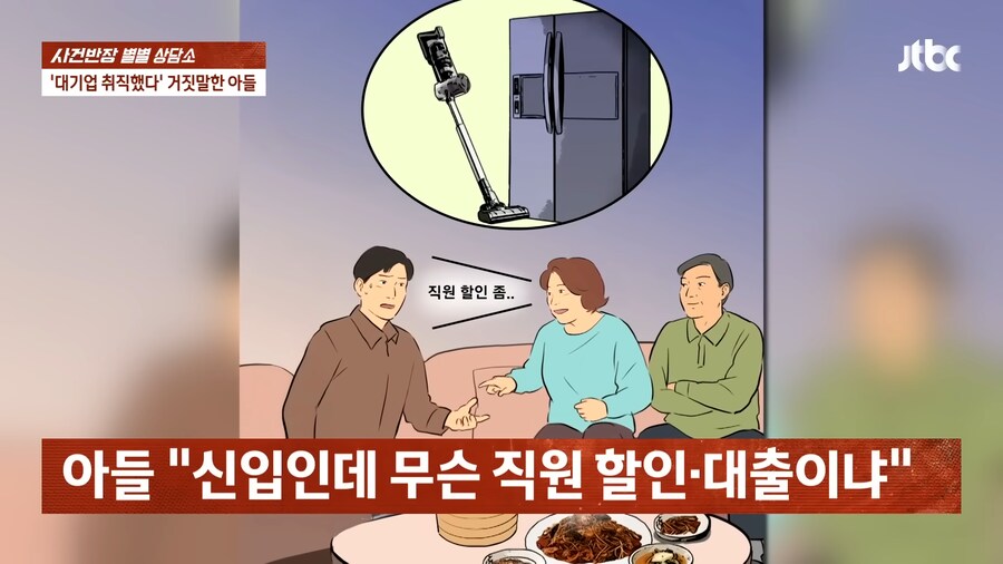 '우리 아들이 대기업에 취업 했어요!'_14.png