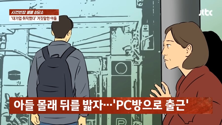 '우리 아들이 대기업에 취업 했어요!'_21.png