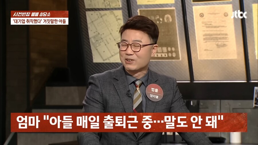 '우리 아들이 대기업에 취업 했어요!'_19.png