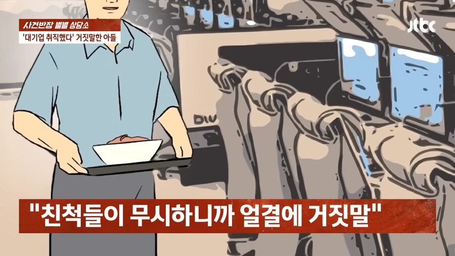 '우리 아들이 대기업에 취업 했어요!'_24.png