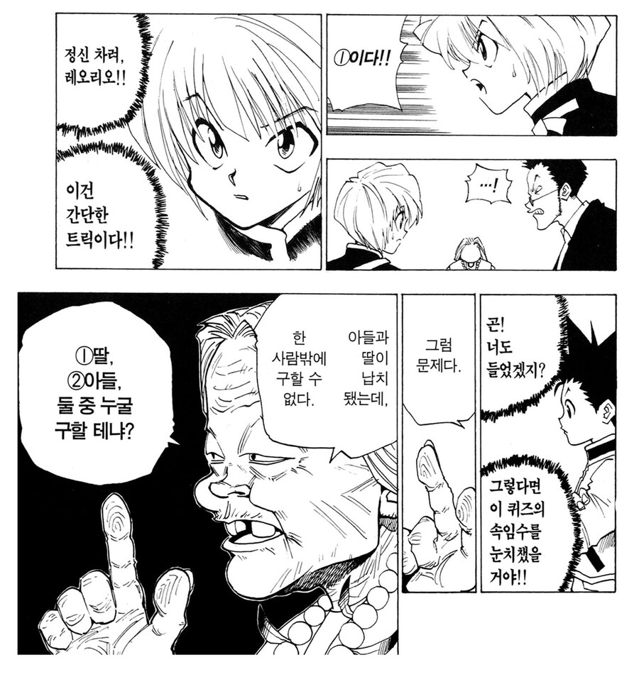 헌터헌터 레오리오의 큰 장점인 부분_6.jpg