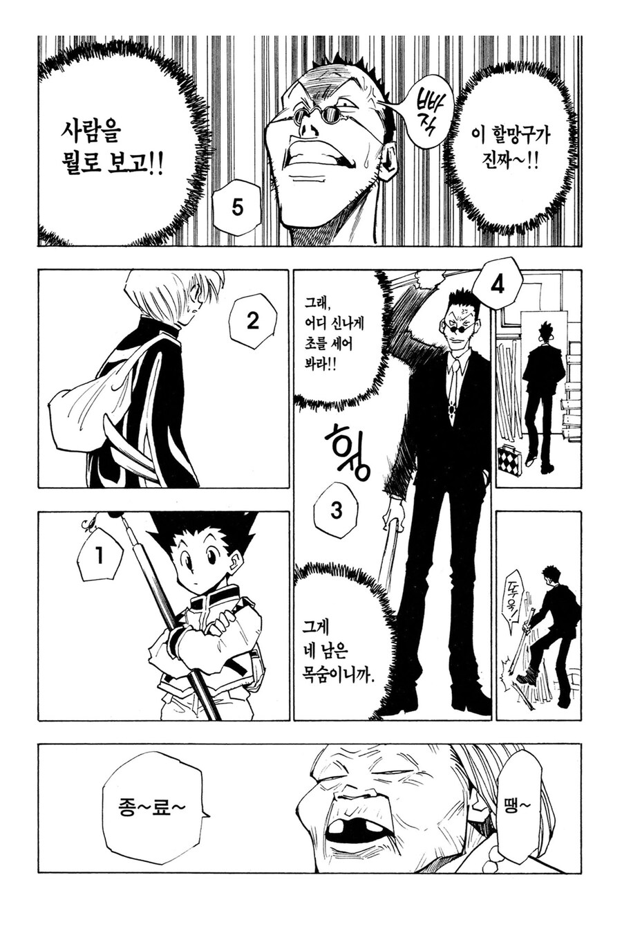 헌터헌터 레오리오의 큰 장점인 부분_7.jpg