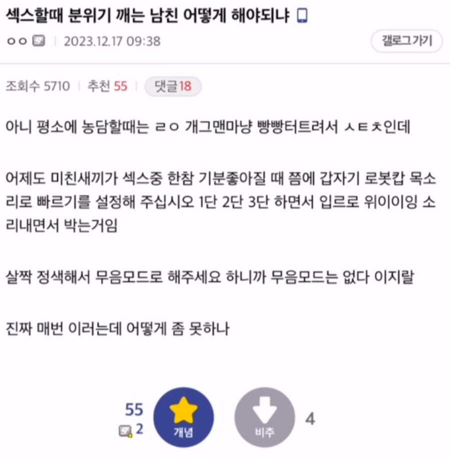 ㅅㅅ할때 분위기 깨는 남친 어케해야하냐.jpg_1.jpg