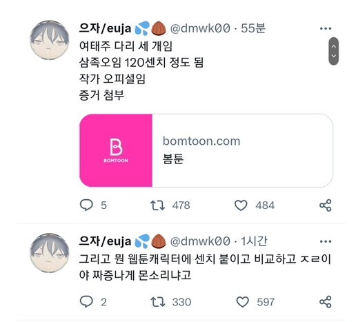 남녀평등 ㅈ플레이션_6.jpg