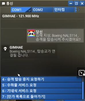 ATC 한글로 잘나오게 설정 하는법_2.jpg