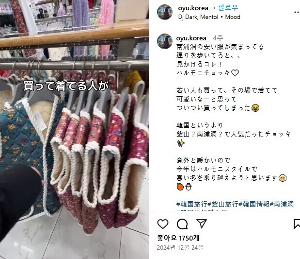 일본에서 화제가 된 K 패션.jpg_1.jpg