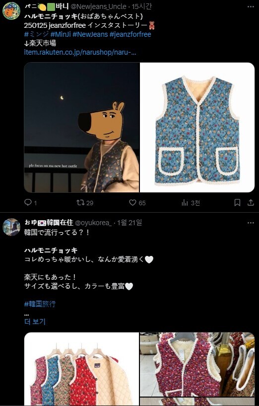 일본에서 화제가 된 K 패션.jpg_2.jpg