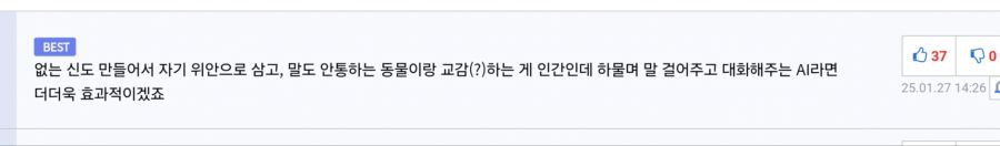 사람 위로해주는 AI, 실제로 효과 있다.news_2.jpg