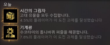 수코타이 톱니바퀴 업적-버그 치트엔진 해결법_3.png