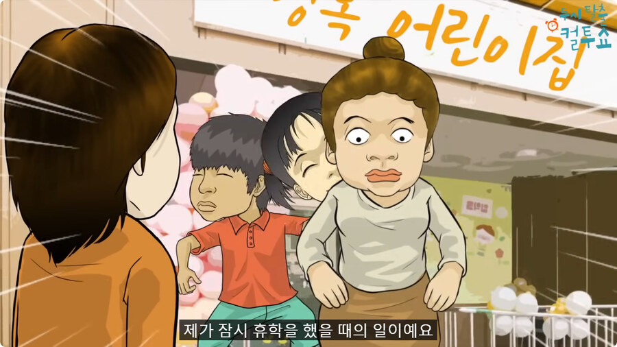 어린이집에서 아이들과 놀아준 썰.jpg_1.jpg