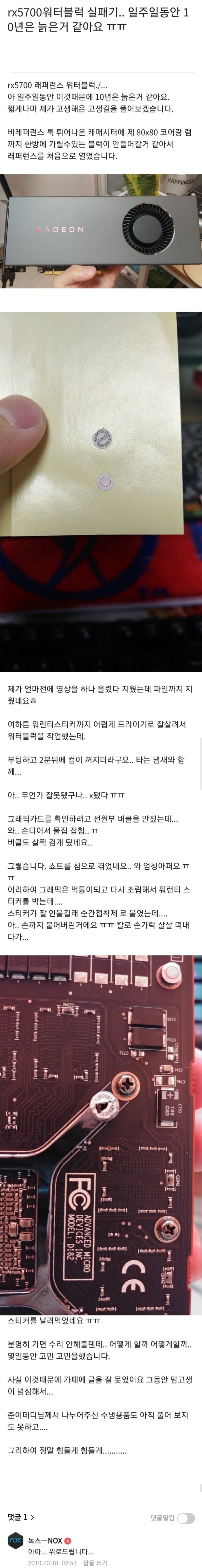 컴퓨터)전설의 그래픽카드 무상수리 사건_1.jpg