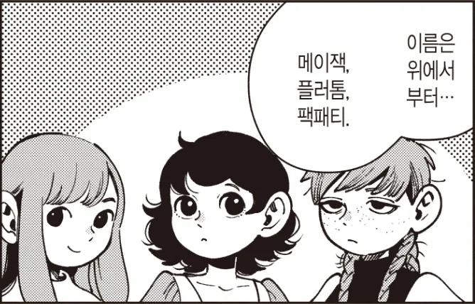 던전밥)이상하게 한국에서 인기 많은 캐릭터_4.webp