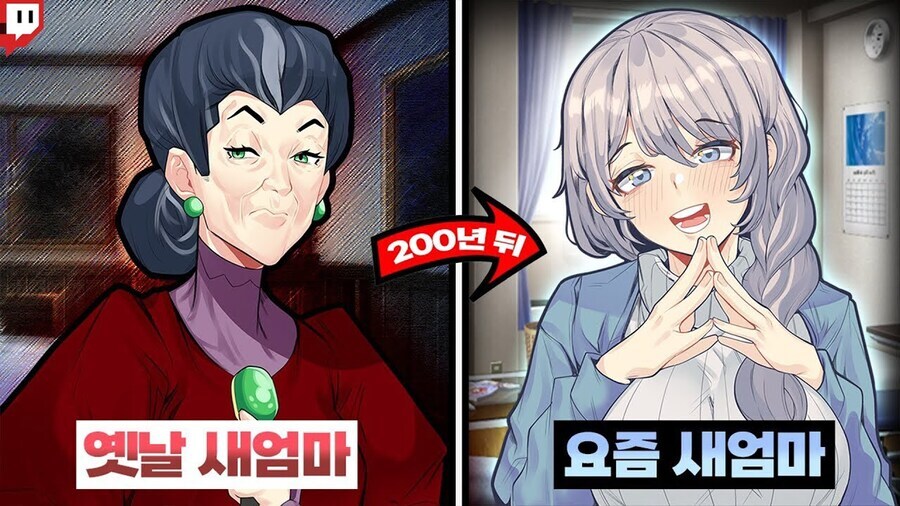 계모 캐릭터 200년간의 변화_1.jpg