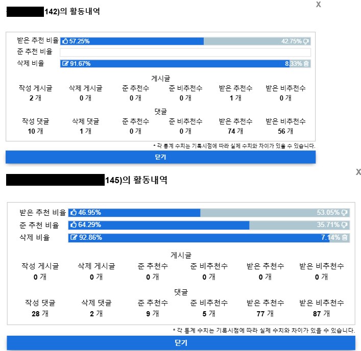 저격) 부계정 굴리는 사람 잡아내는 방법 공유_1.png