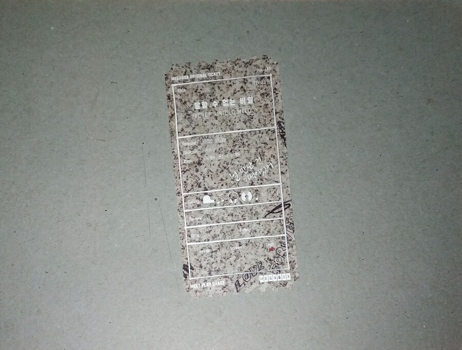 말할 수 없는 비밀(2025)) 오리지널 티켓, 필름마크_2.jpg