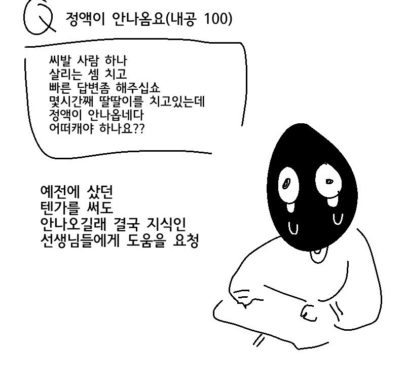 족토 까지마라 이것들아_2.jpg