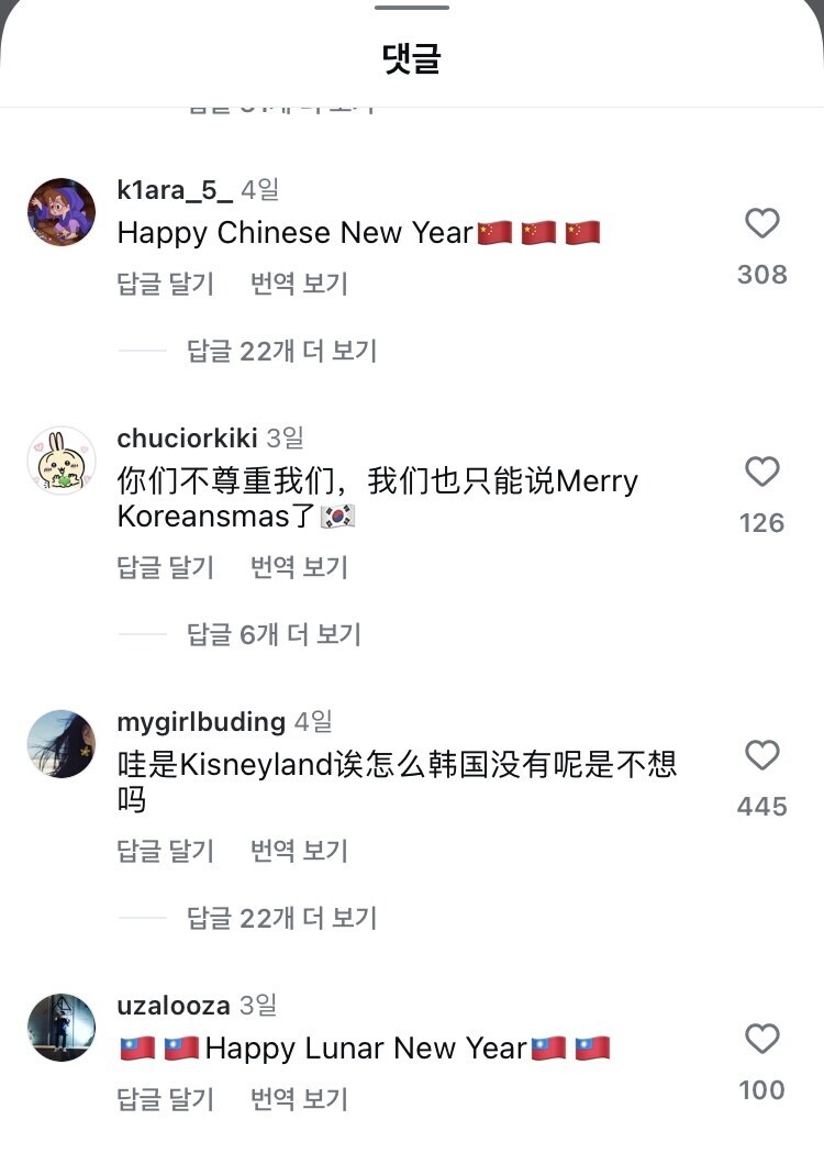 디즈니랜드 한복 미키 영상에 어김없이 나타난 그들_2.jpg