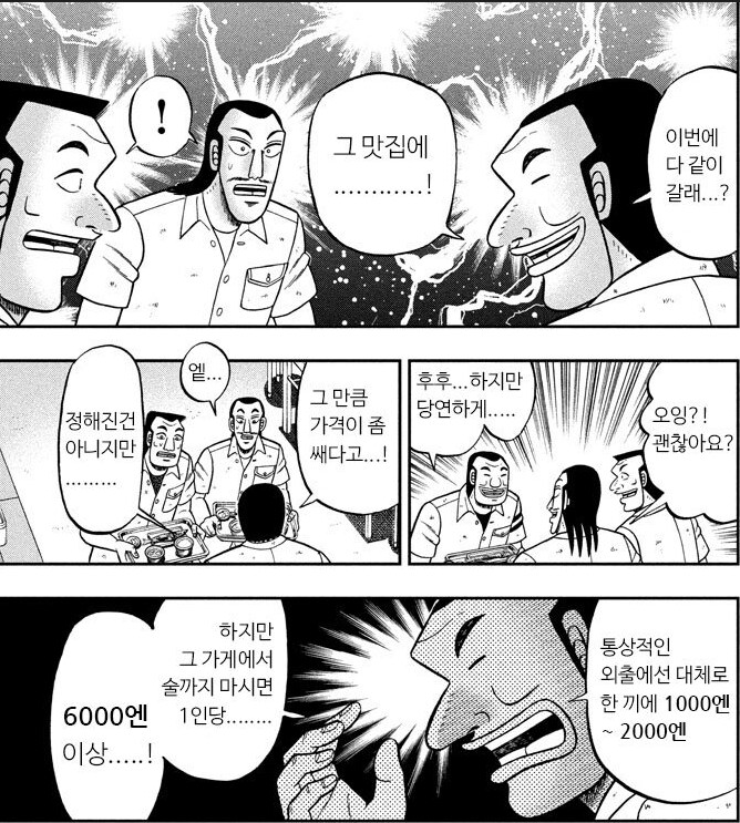 지하 노역장과는 비교가 안되는 고급 음식점_1.png