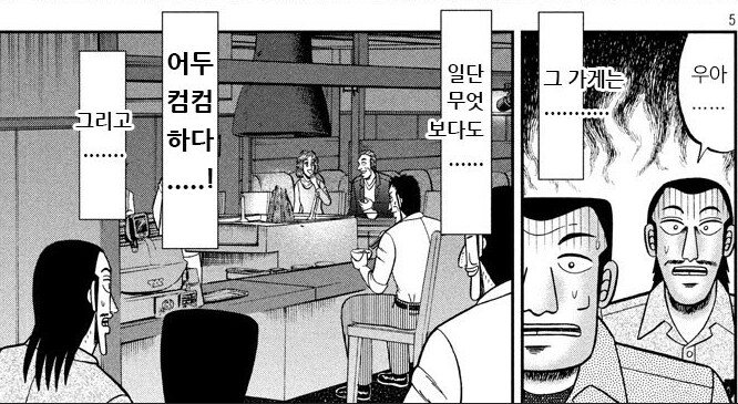 지하 노역장과는 비교가 안되는 고급 음식점_7.png
