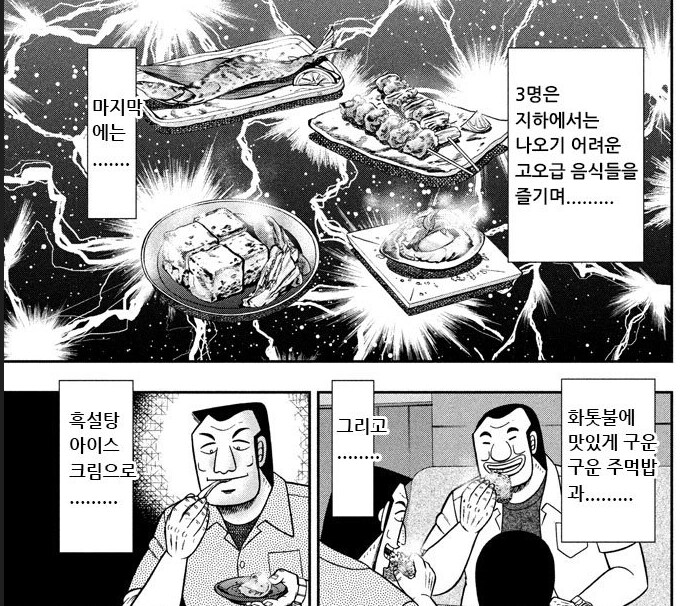 지하 노역장과는 비교가 안되는 고급 음식점_18.png