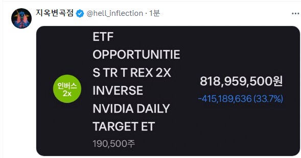 근황이 궁금한 엔비디아 12억 숏좌_1.png