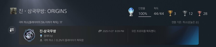 플레 달성!_1.png