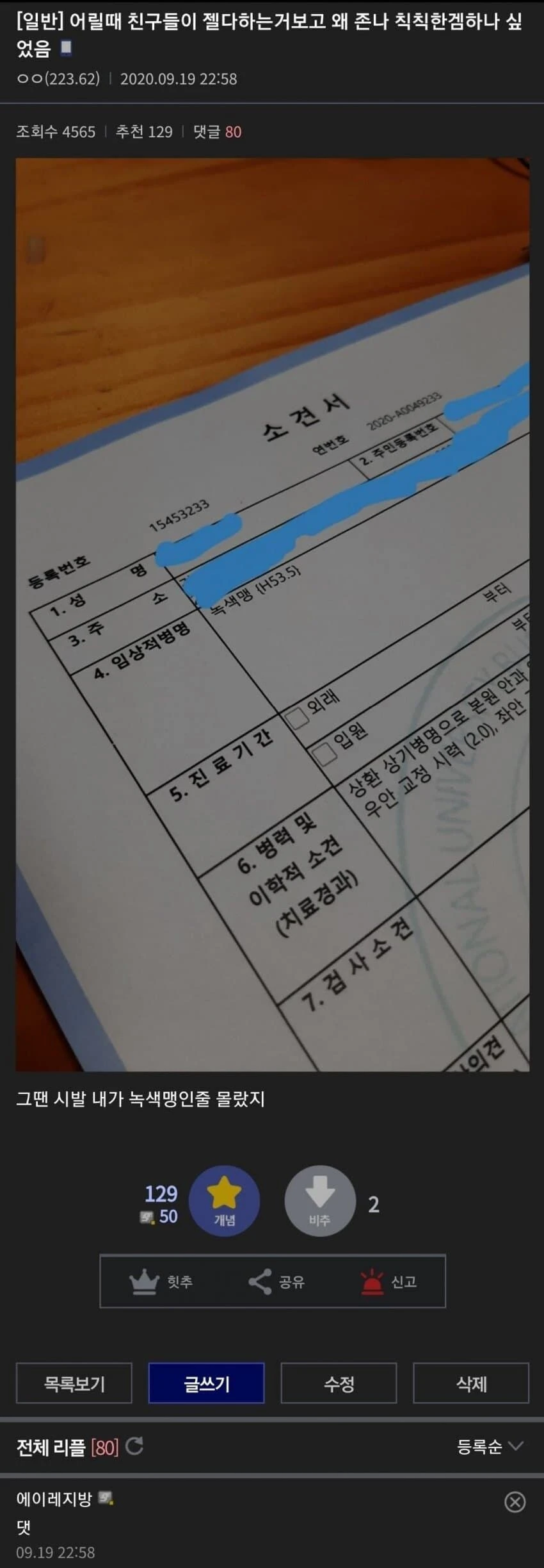 디씨 레전드 색맹 빌런_1.webp