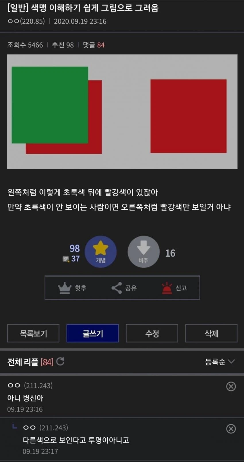 디씨 레전드 색맹 빌런_4.webp