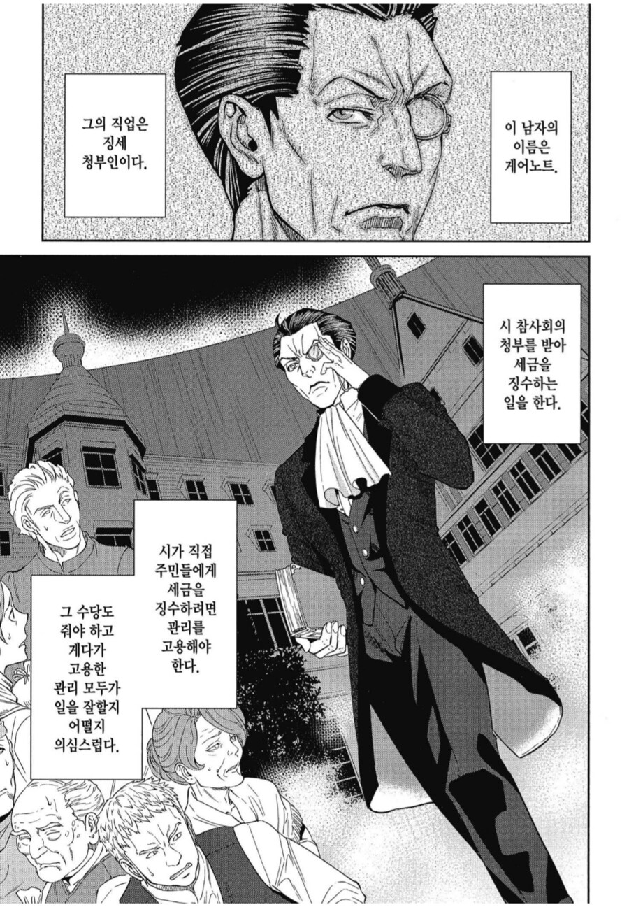 국가에서 민간인을 고용해서 부렸던 직업군_1.png