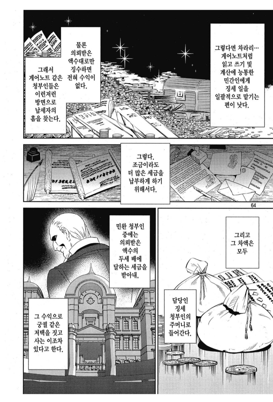 국가에서 민간인을 고용해서 부렸던 직업군_2.png