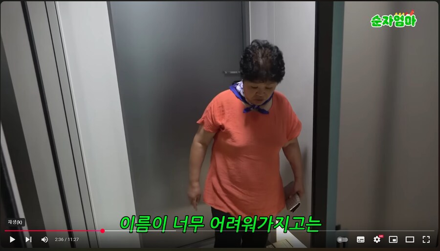 며느리가 이름이 어려운 아파트로 이사한 이유_3.png