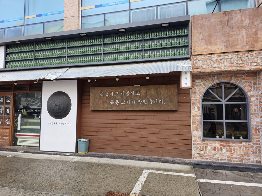 오늘 고기집에서 본 명언_1.jpg