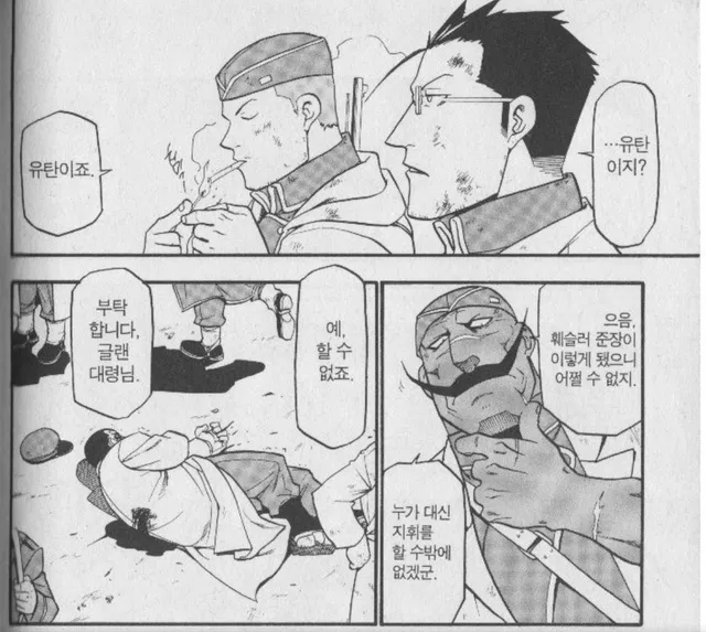 민간인 학살을 지시한 상관_2.webp