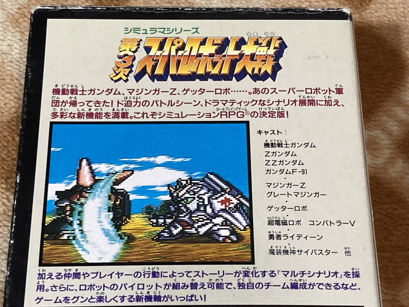 제3차 슈퍼로봇대전 & MUSIC ITEM ~_15.jpg