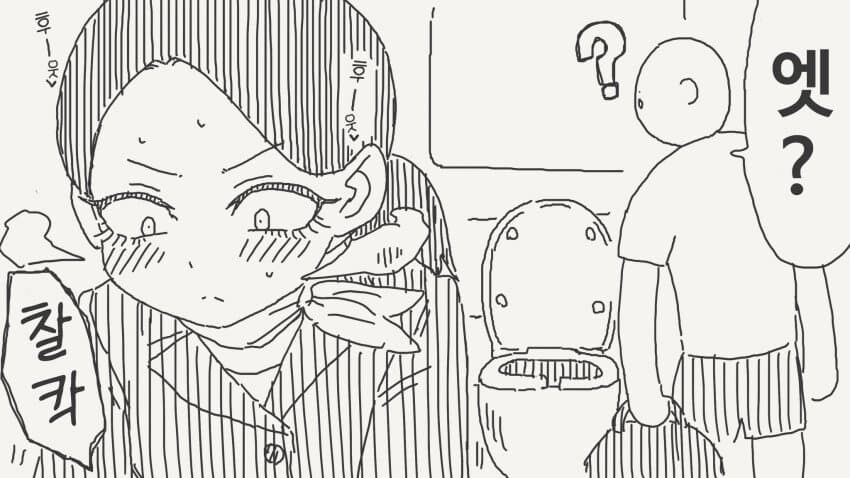 "손님 중에 의사 선생님이신 분 계시나요!".manga_3.jpg