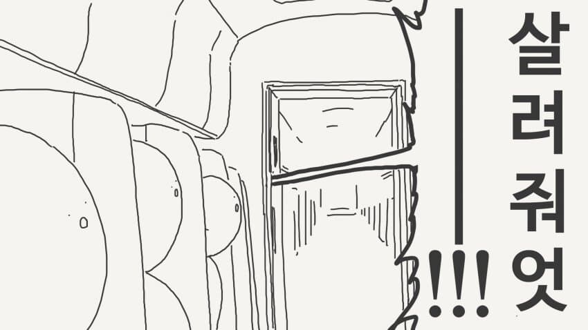 "손님 중에 의사 선생님이신 분 계시나요!".manga_4.jpg