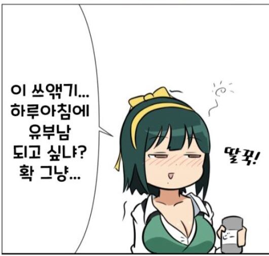 "손님 중에 의사 선생님이신 분 계시나요!".manga_5.jpg