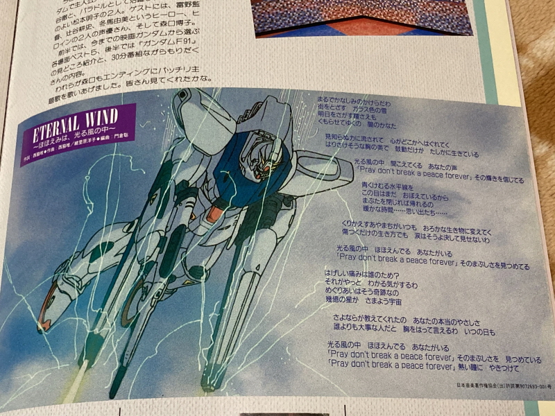 제3차 슈퍼로봇대전 & MUSIC ITEM ~_120.jpg