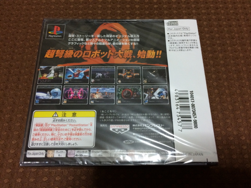 제3차 슈퍼로봇대전 & MUSIC ITEM ~_176.jpg