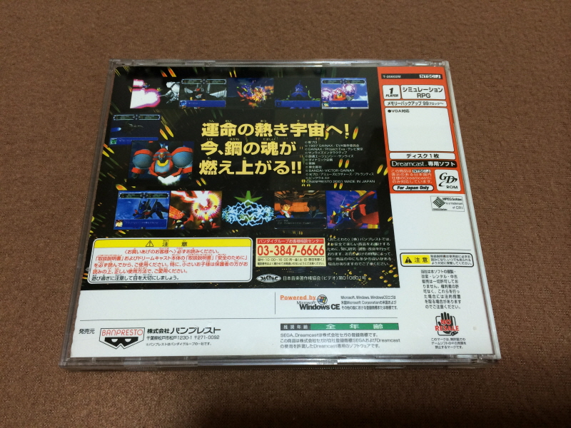 제3차 슈퍼로봇대전 & MUSIC ITEM ~_179.jpg