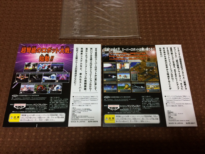 제3차 슈퍼로봇대전 & MUSIC ITEM ~_194.jpg