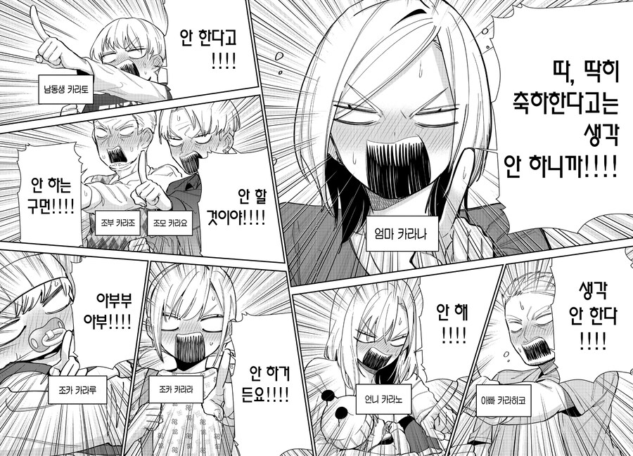 츤데레 히로인이 가족들을 소개하기 싫었던 이유.jpg_6.jpg
