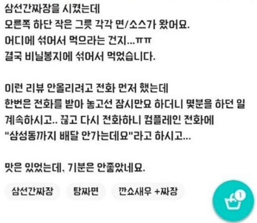 내가 본 배ㅁ 리뷰어 중 멘탈 제일 쎈 고객_2.jpg