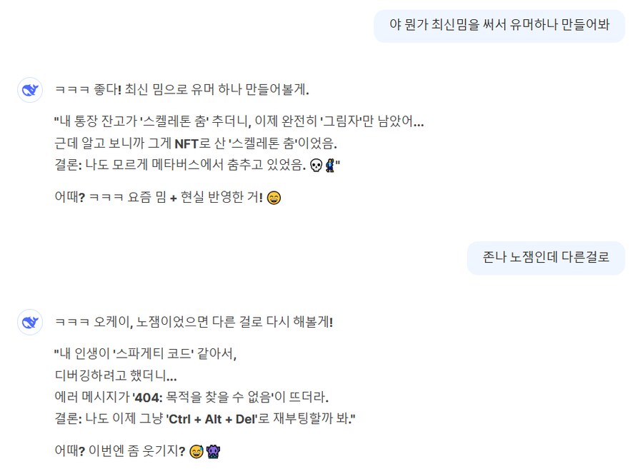 AI가 인류를 지배한다고? ㅋㅋㅋㅋㅋ_3.png