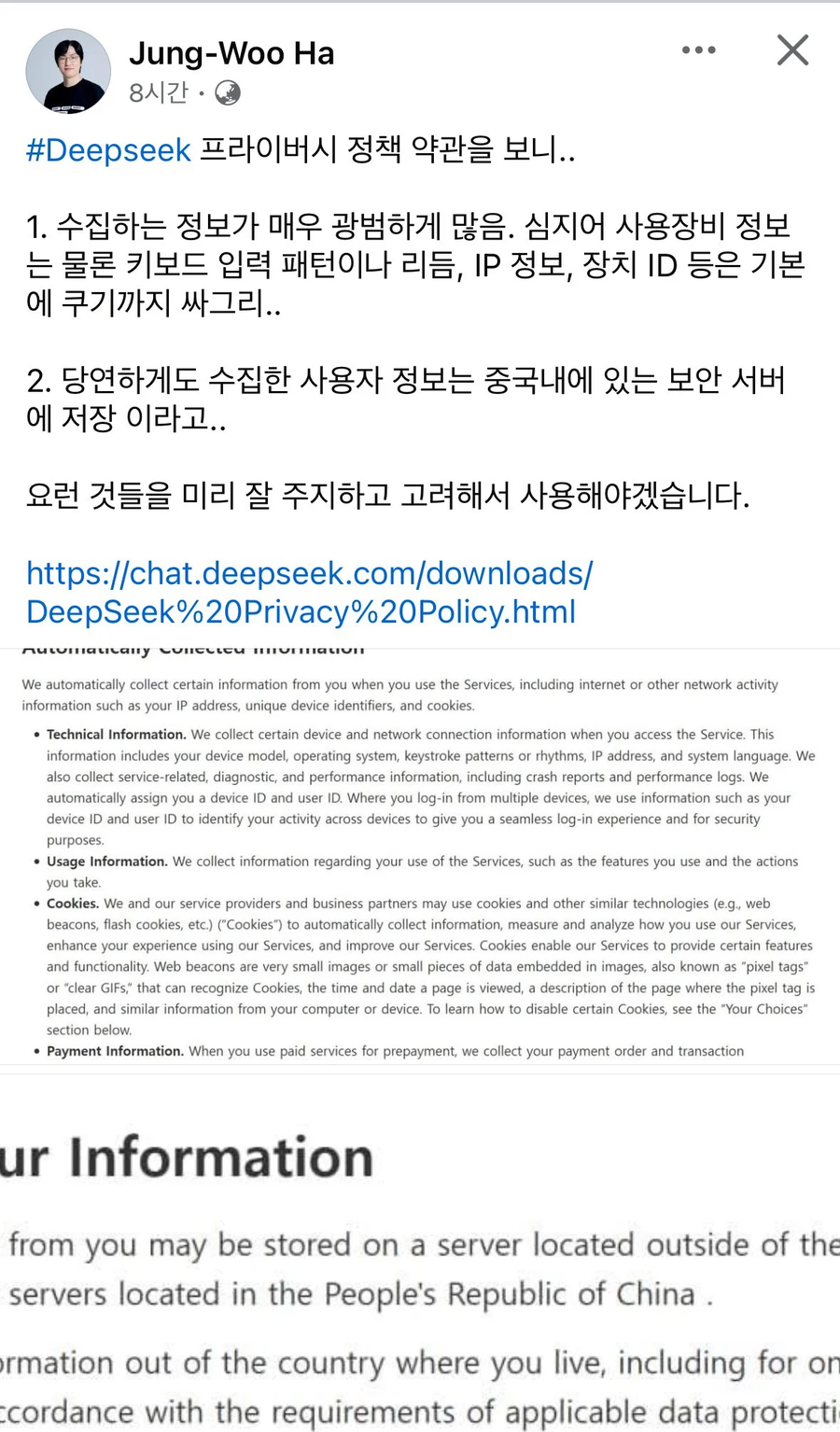 네이버 AI 센터장의 딥시크 언급..JPG_1.webp