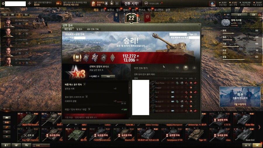 월탱) 티거 131 마스터 땄다_2.jpg